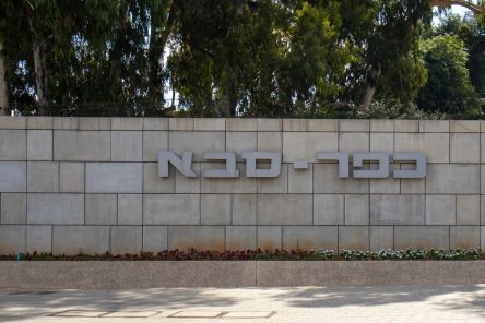 צפון בן יהודה כפס